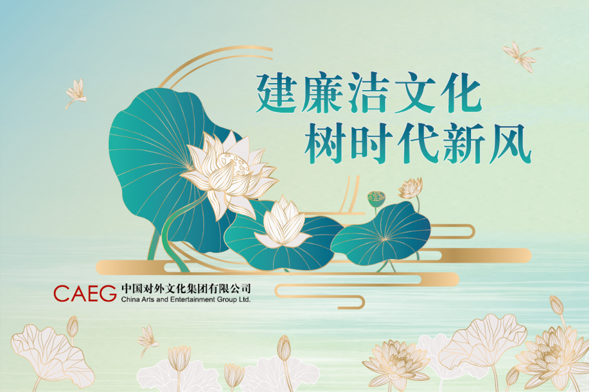 非物質文化遺產